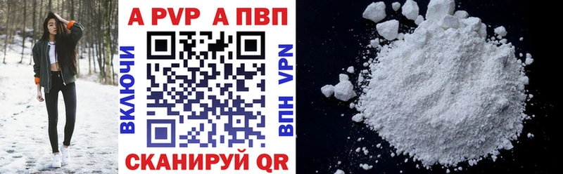 APVP крисы CK Урай