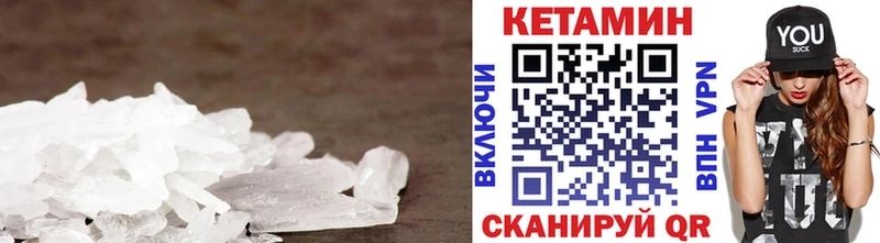 КЕТАМИН VHQ  Урай 