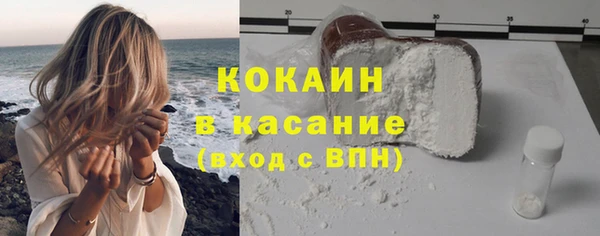 мяу мяу кристалл Арсеньев