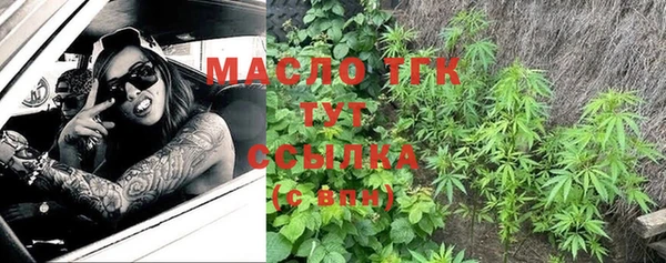 мяу мяу кристалл Арсеньев