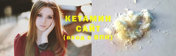 мяу мяу кристалл Арсеньев