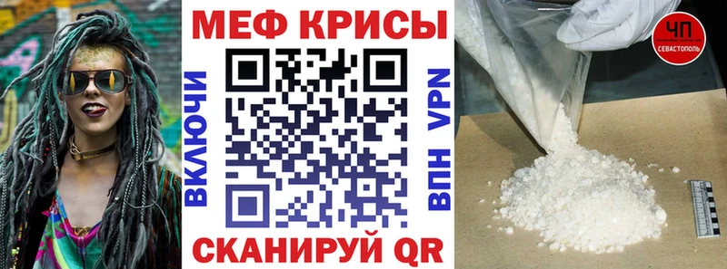 МЕФ mephedrone  Урай 