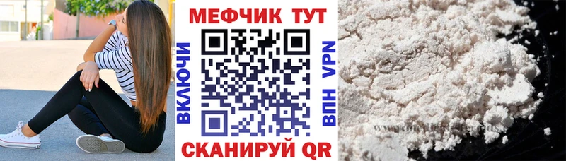 МЕФ мука Урай