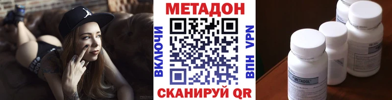 Метадон VHQ  где можно купить наркотик  Урай 